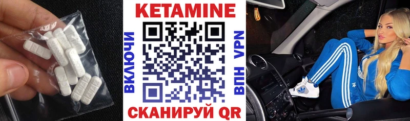 Кетамин ketamine Белинский