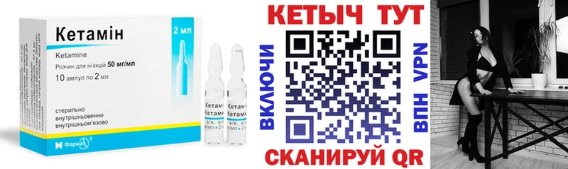 Кетамин ketamine  Белинский 