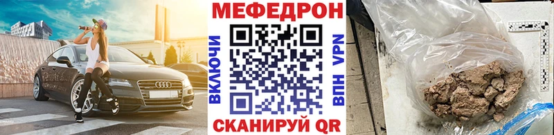 Мефедрон мука Белинский