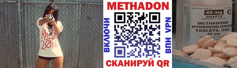 дарнет шоп  Белинский  МЕТАДОН мёд 