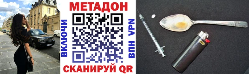 МЕТАДОН VHQ Белинский